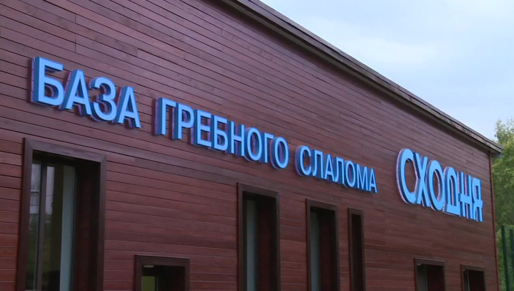 ЗАЛ НА БАЗЕ ГРЕБНОГО СЛАЛОМА