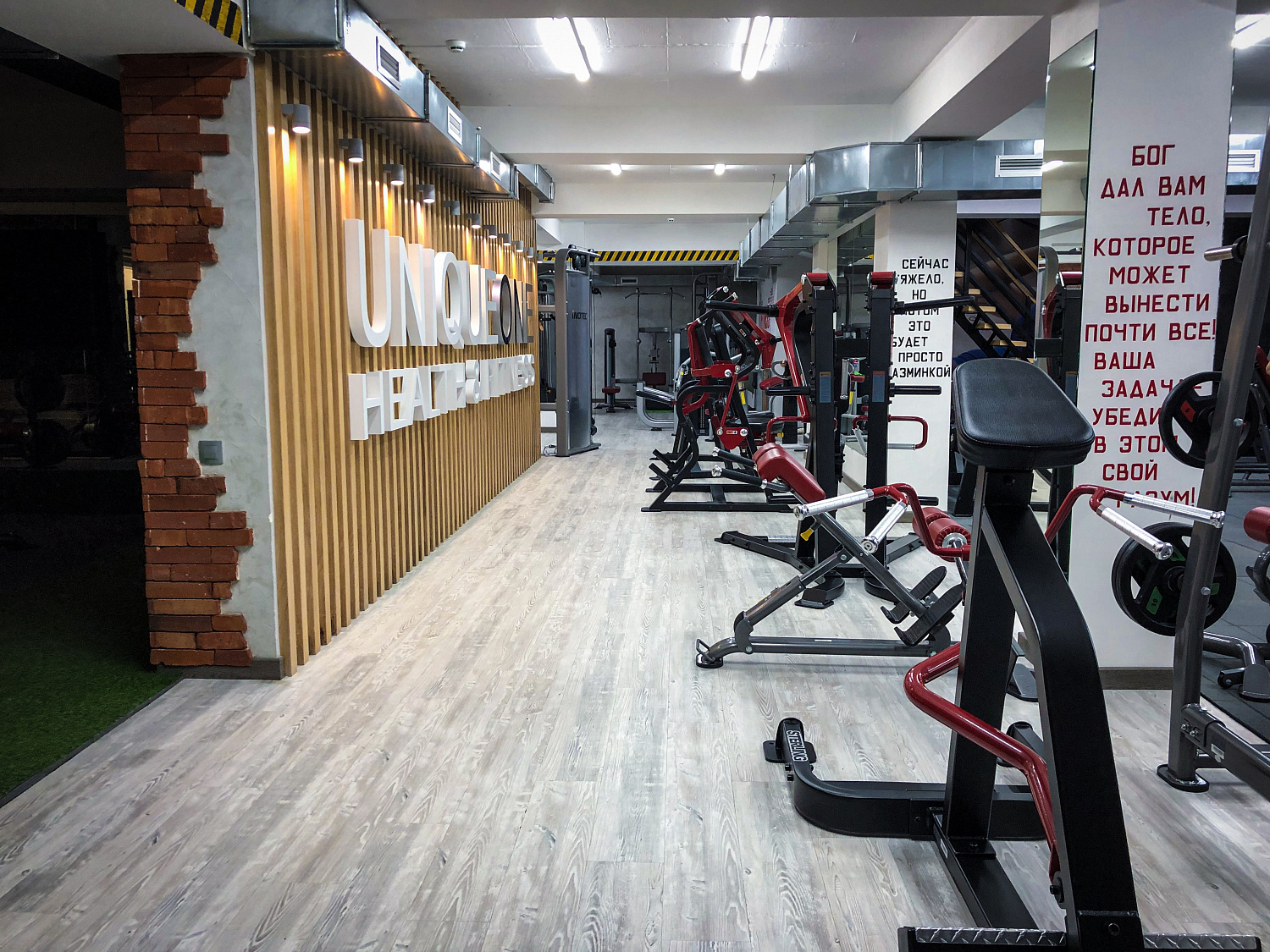 Фитнес-клуб "Unique one Health & Fitness"