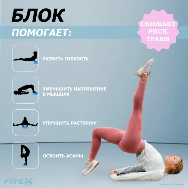 Блок для йоги синий 23х15х7.6 см FTX-1219